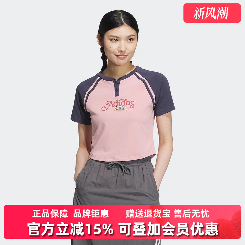 Adidas阿迪达斯女装秋季新款短袖T恤女生运动休闲T恤JP1429