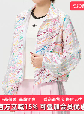 Adidas阿迪达斯女装2026春季新款DCE AOP JKT梭织夹克KS0031