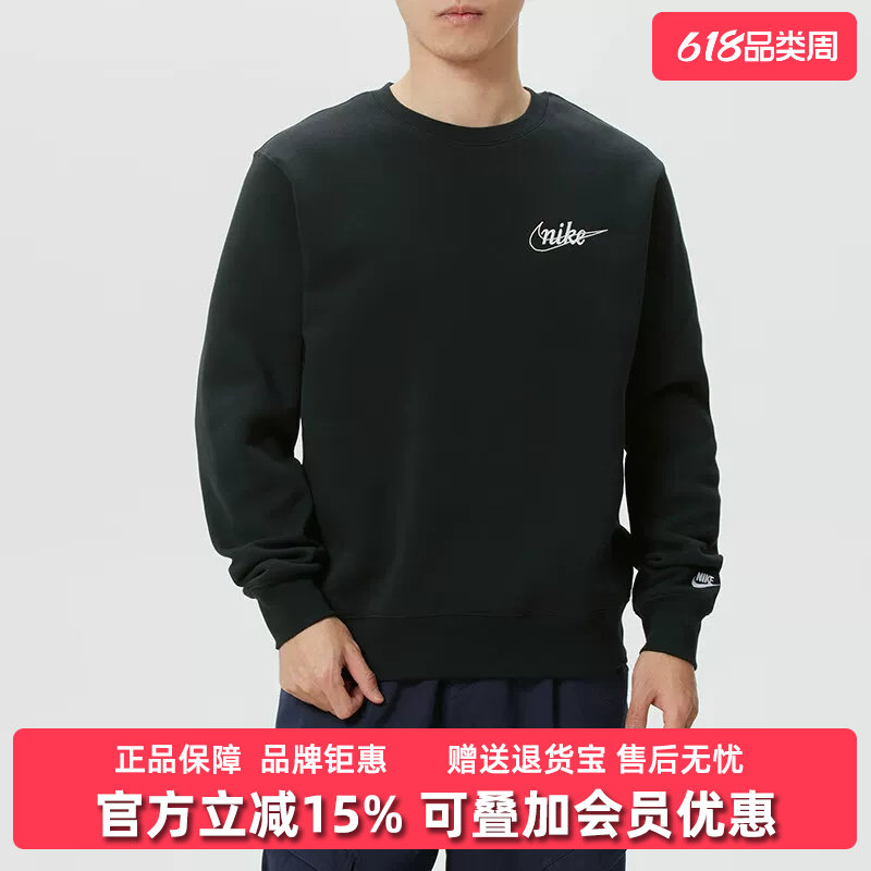 Nike耐克男装2025冬季新款CLUB BB CREW CTB卫衣套头衫IF0680