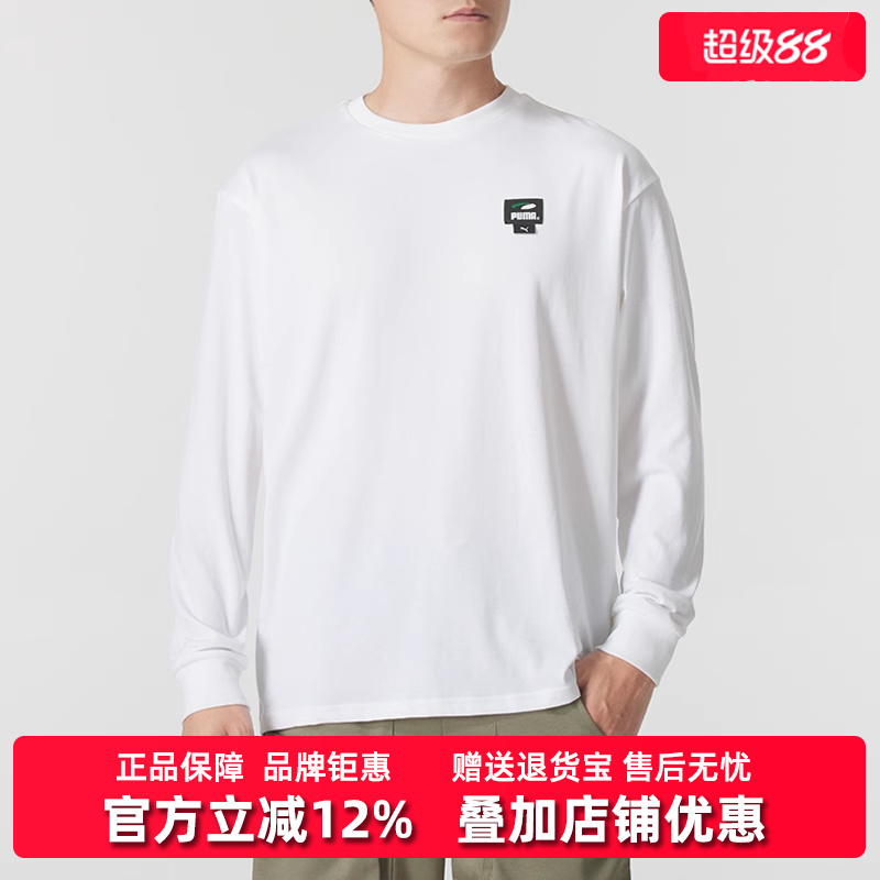 PUMA彪马长袖男运动休闲T恤