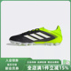 PUREIIILEAGUE足球鞋 Adidas阿迪达斯男鞋 COPA 2025新款 JR2864 女鞋