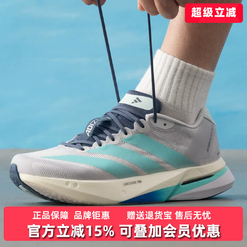 Adidas阿迪达斯男鞋2026秋季新款ADIZERO BOSTON 13跑步鞋KH8858