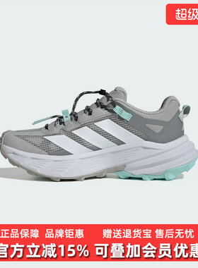 Adidas阿迪达斯男鞋女鞋2025秋季新款FREEHIKER徒步运动鞋HQ4884
