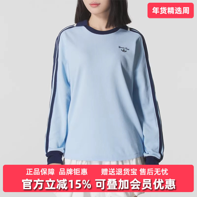 Adidas阿迪达斯三叶草女装2025春季新款CC LS TEE W长袖T恤JM8011,运动服/休闲服装,运动T恤,淘宝优惠券,粉丝福利购,淘宝优惠卷