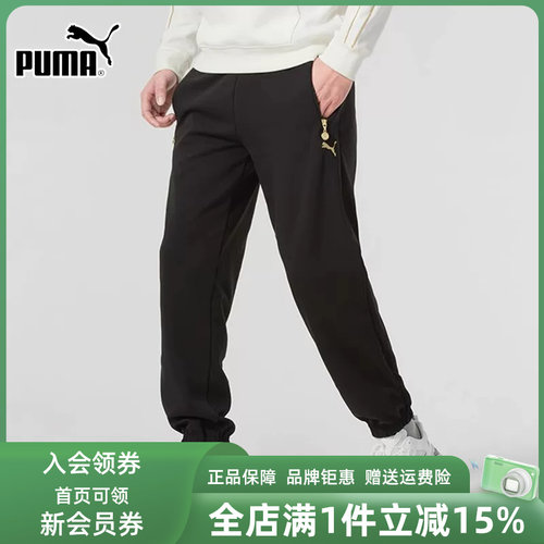 彪马宽松男裤针织长裤