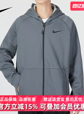 Nike耐克男装冬季新款抓绒保暖运动休闲健身连帽夹克DD2125