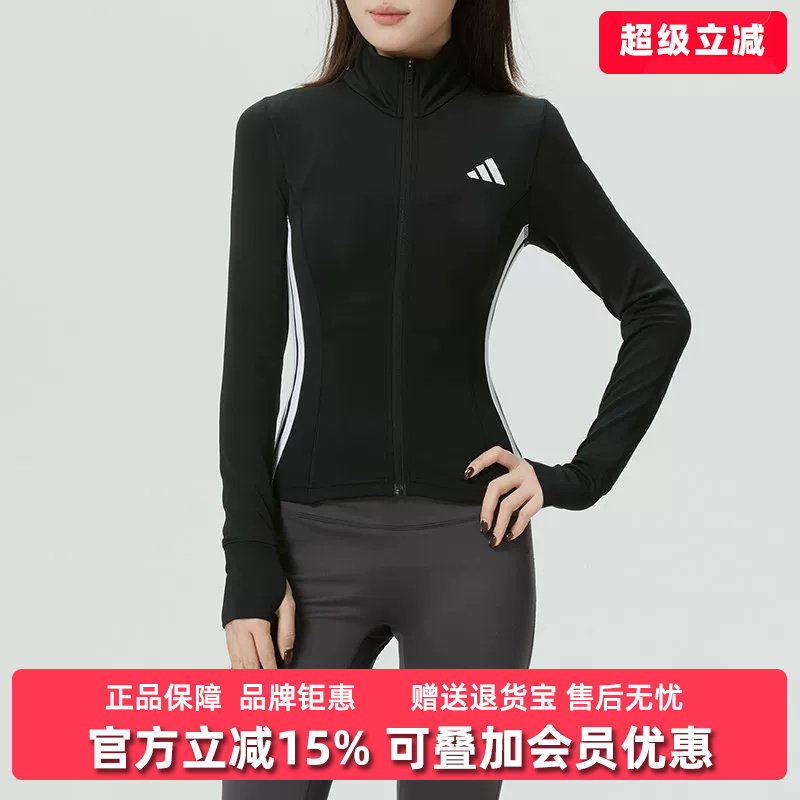 Adidas阿迪达斯女装2026春季新款WE JKT 3S修身针织外套KB7843
