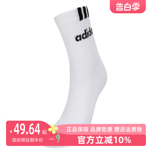 Adidas阿迪达斯男女袜白色中高帮运动袜跑步足球袜HT3437