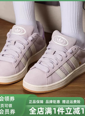 Adidas阿迪达斯三叶草女鞋2026春季新款CAMPUS 00s W休闲鞋HP3540