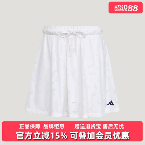 Adidas阿迪达斯女裙2026新款DCE JAQD SKORT运动休闲半身裙KZ4175