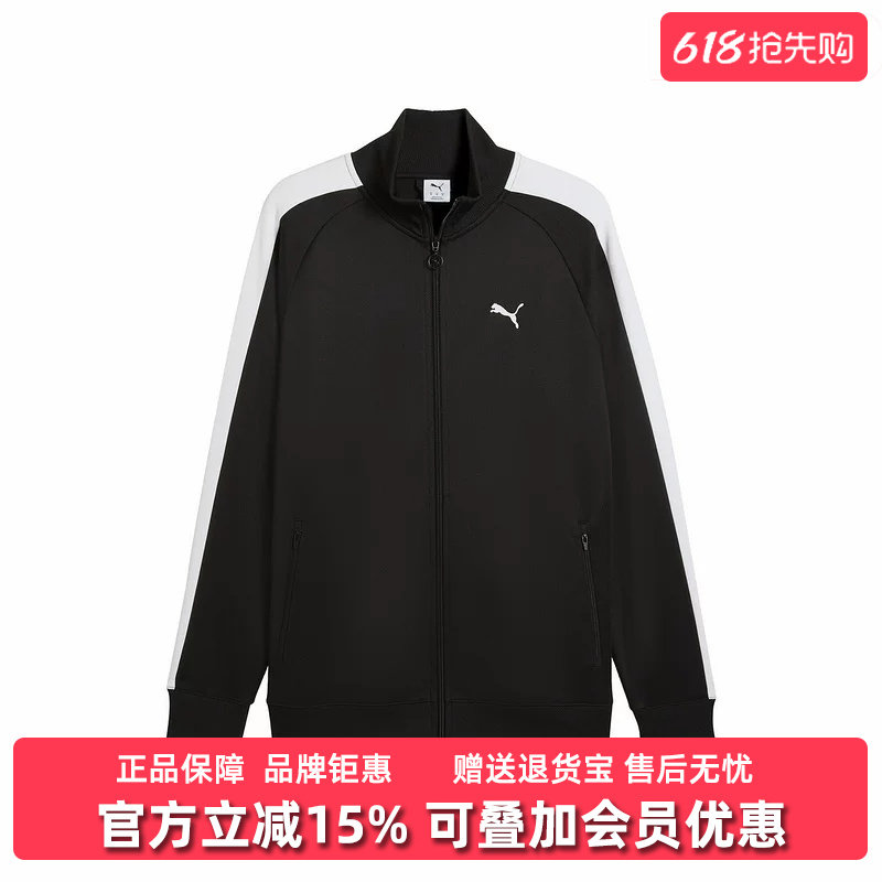 PUMA彪马男装2025春季新款Track Jacket运动休闲连帽外套631858