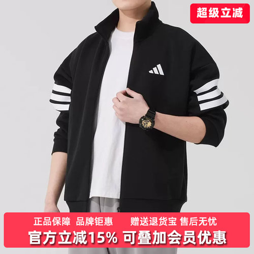 Adidas阿迪达斯男士立领外套