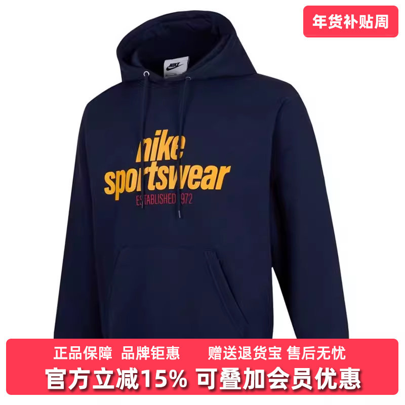 Nike耐克男装2025春季新款CLUB BB PO HDY运动休闲连帽卫衣HJ2160