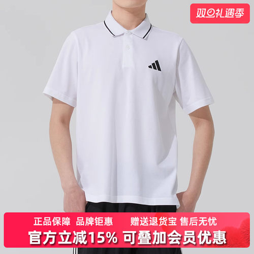 阿迪达斯男装舒适短袖