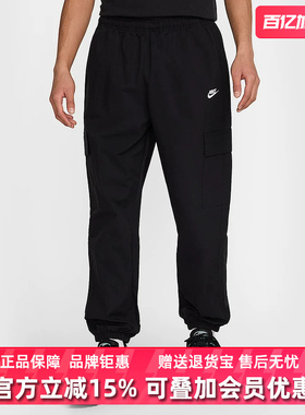 Nike耐克男裤2025冬新款AS M NK CLUB WVN CARGO PANT长裤HJ1991