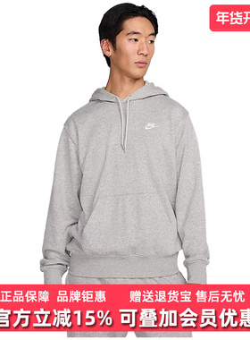 Nike耐克男装2026春季新款CLUB FT PO HOODIE休闲卫衣FN3867