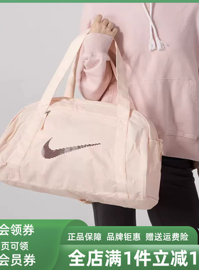 Nike耐克健身男女包2026春季新款大容量斜挎手拎运动包DR6974