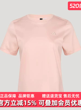 Adidas阿迪达斯女装2026夏季新款FAV TEE3户外休闲运动T恤KS5324