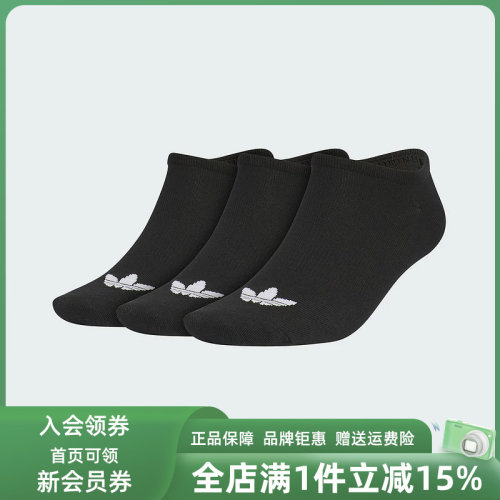 Adidas阿迪达斯中性短筒袜子