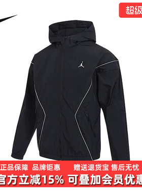 Nike耐克男装2026夏季新款LWT DRAFT JKT UV户外休闲夹克IB7256