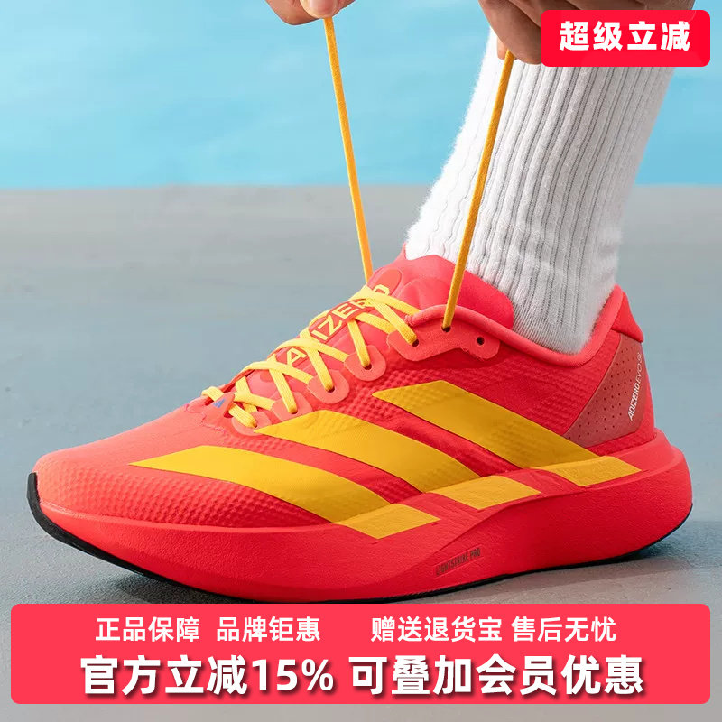 Adidas阿迪达斯男鞋2026夏新款Adizero EVO SL WOVEN跑步鞋JQ4442