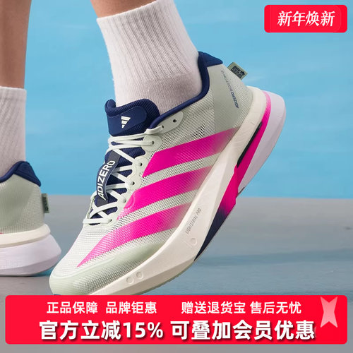 Adidas阿迪达斯男鞋2025秋季新款ADIZERO BOSTON 13跑步鞋HQ4912