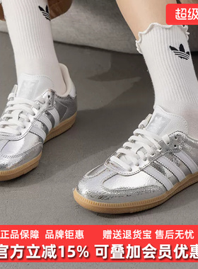 Adidas阿迪达斯女鞋2025秋季新款SAMBA OG W经典休闲鞋JR0035