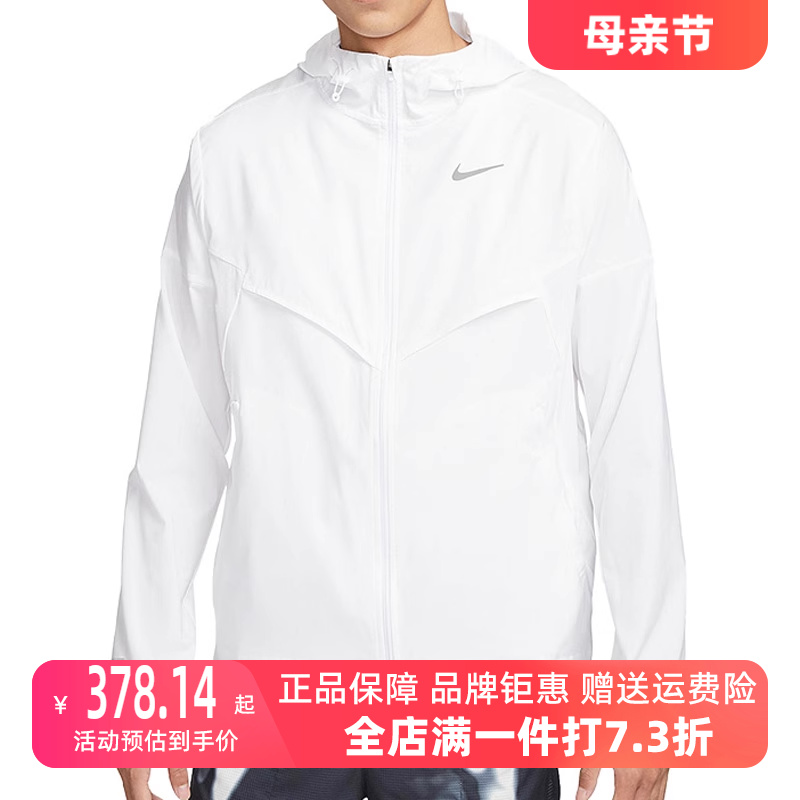 Nike耐克2024夏季新款男子跑步训练运动休闲连帽夹克外套 FB7541