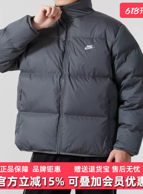 Nike耐克男装2025冬季新款运动休闲简约百搭立领保暖羽绒服IB2976
