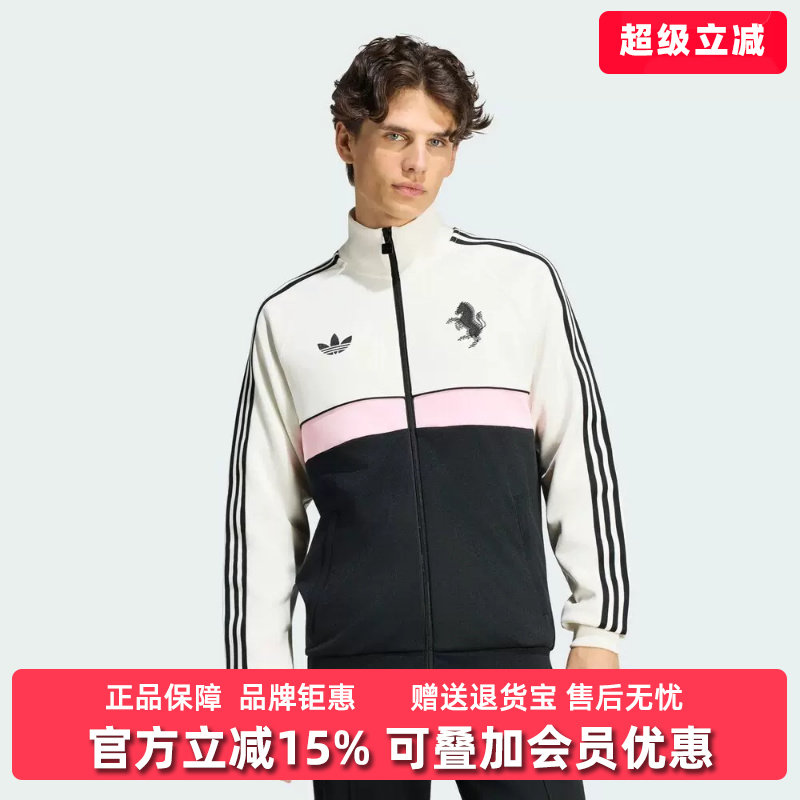 Adidas阿迪达斯三叶草男装2026秋季新款JUVE OG2 TT外套KF9805