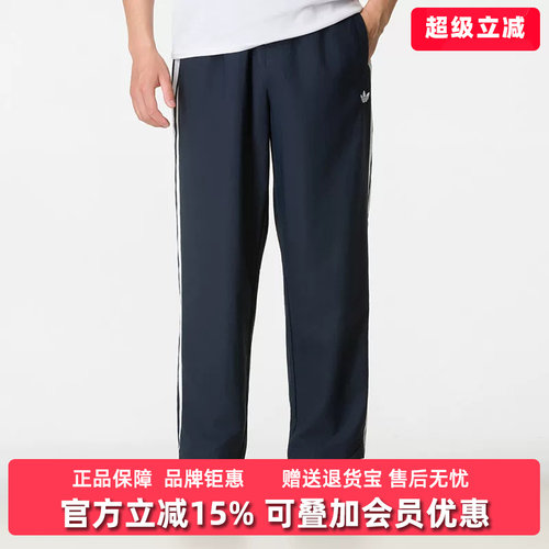 Adidas阿迪达斯三叶草男裤2026秋季新款SUPERFIRE TK运动裤KS4245
