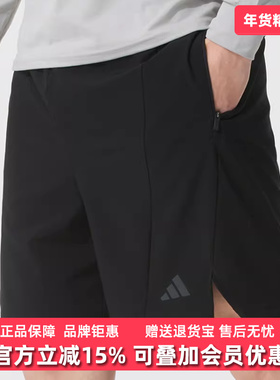 Adidas阿迪达斯男裤2025夏季新款D4T SHORT运动休闲短裤IK9723