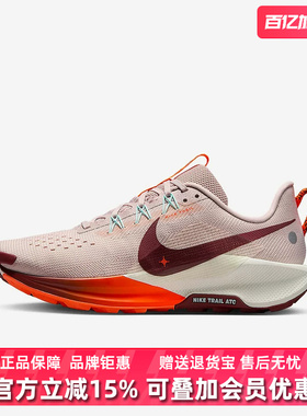Nike耐克女鞋2025秋季新款PEGASUS TRAIL 5缓震运动鞋DV3865
