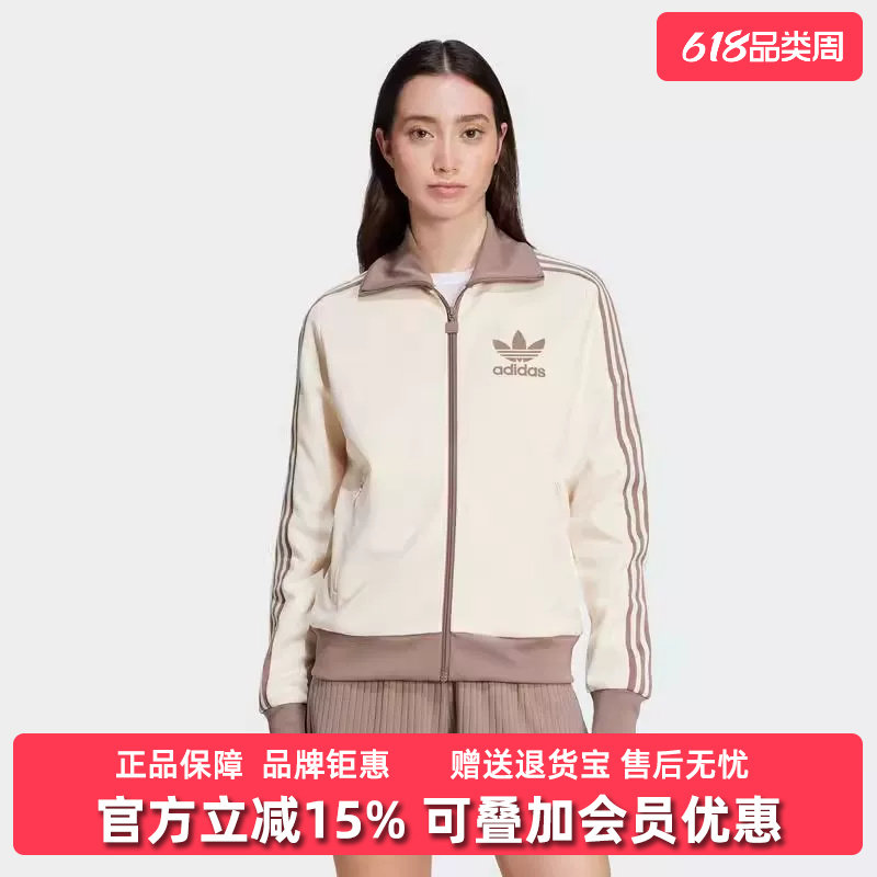Adidas阿迪达斯三叶草女装2025春季新款CLASSIC TT休闲外套JC5807