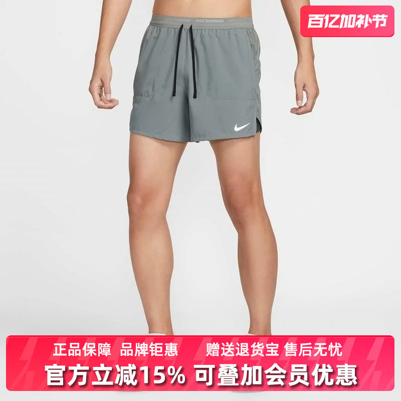 Nike耐克男裤2025夏季新款STRIDE 2IN1 5IN SHR透气运动裤FN2993