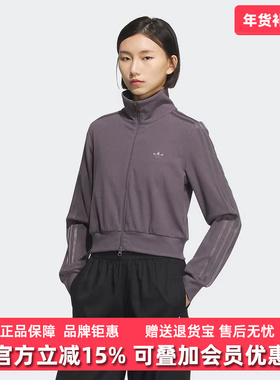 Adidas阿迪达斯三叶草女装2025秋季新款RIB CLLAR立领外套KB5446