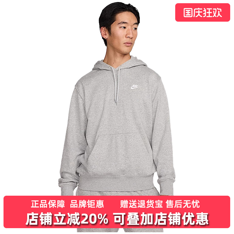 Nike耐克男舒适时尚卫衣