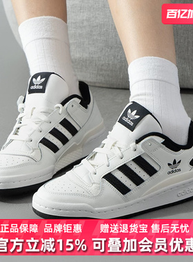 Adidas阿迪达斯男鞋女鞋2026春季新款FORUM LOW CL休闲鞋IH7830