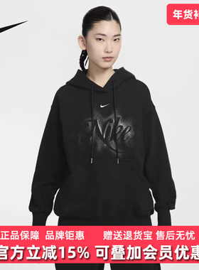 Nike耐克女装冬季新款W NSW PHNX FLCOSPO HD GCEL卫衣HQ4869
