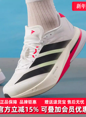 Adidas阿迪达斯男鞋2025秋季新款ADIZERO BOSTON跑步运动鞋JS4932