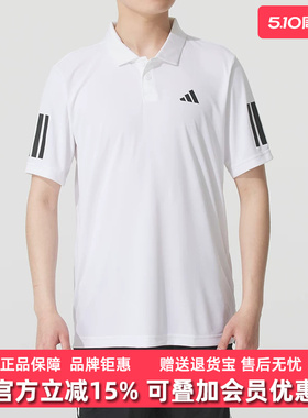 Adidas阿迪达斯男装2025夏季新款CLUB 3STR POLO短袖POLO衫JE0412