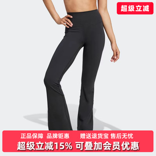 Adidas阿迪达斯女裤2025秋季新款ALL ME FLARE L紧身裤JW7588