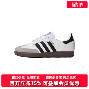 Adidas阿迪达斯三叶草男鞋女鞋2026春季新款运动休闲板鞋B75806