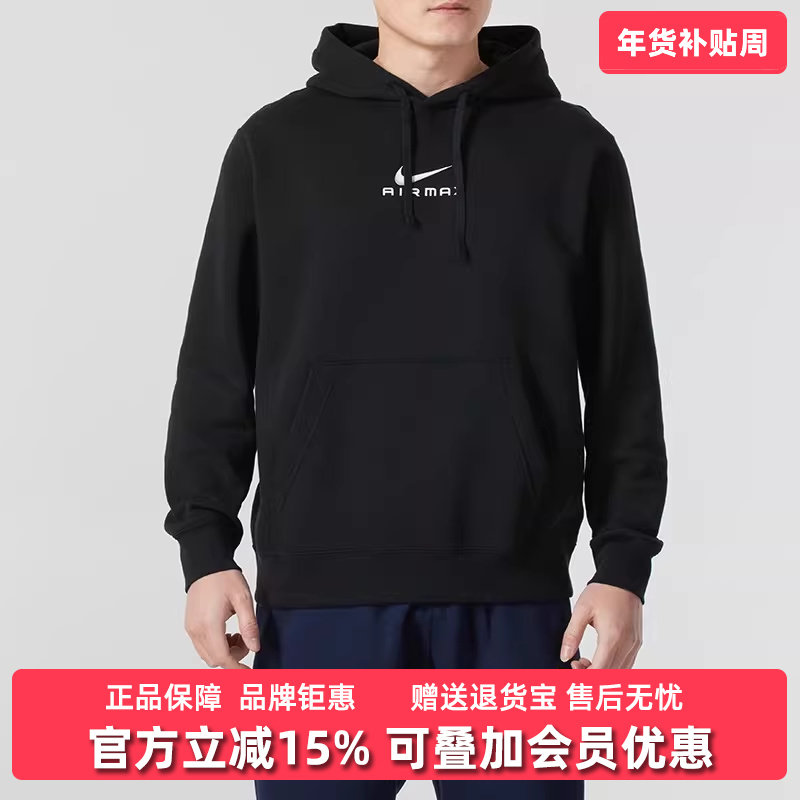 Nike耐克男装2025春季新款AS U NSW CLUB HDY PO BB 卫衣HQ2970