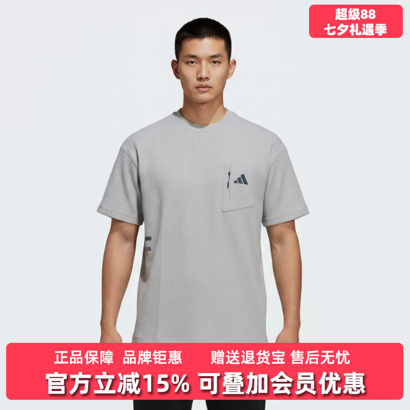 Adidas阿迪达斯男装2026秋季新款M LOGO TEE2休闲短袖T恤LE1237