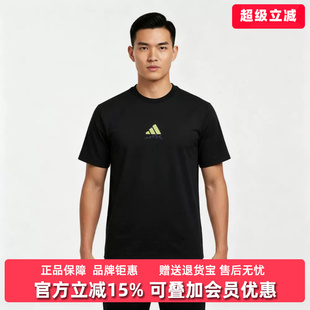 Adidas阿迪达斯男装2026秋季新款M VERB TEE3透气短袖T恤LF7290