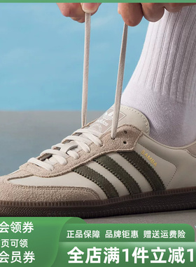 Adidas阿迪达斯三叶草男鞋女鞋2025冬季新款SAMBA OG板鞋JR0893