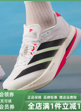 Adidas阿迪达斯男鞋2025秋季新款ADIZERO BOSTON跑步运动鞋JS4932