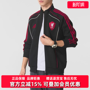 UBP Adidas阿迪达斯男装 LFC 新款 DKTT针织夹克JW5475 2025冬季