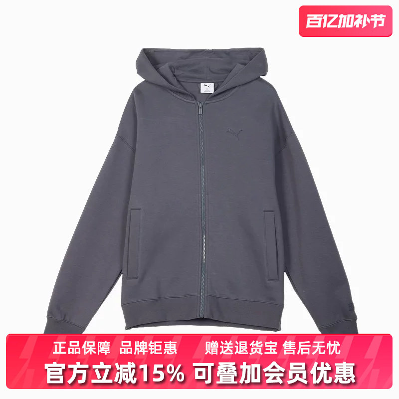 PUMA彪马男装女装2025春季新款PRIME运动休闲连帽外套631388